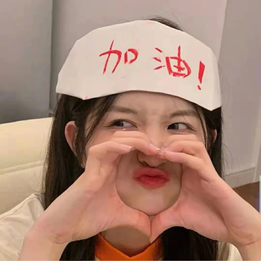 歪妹无敌追男记